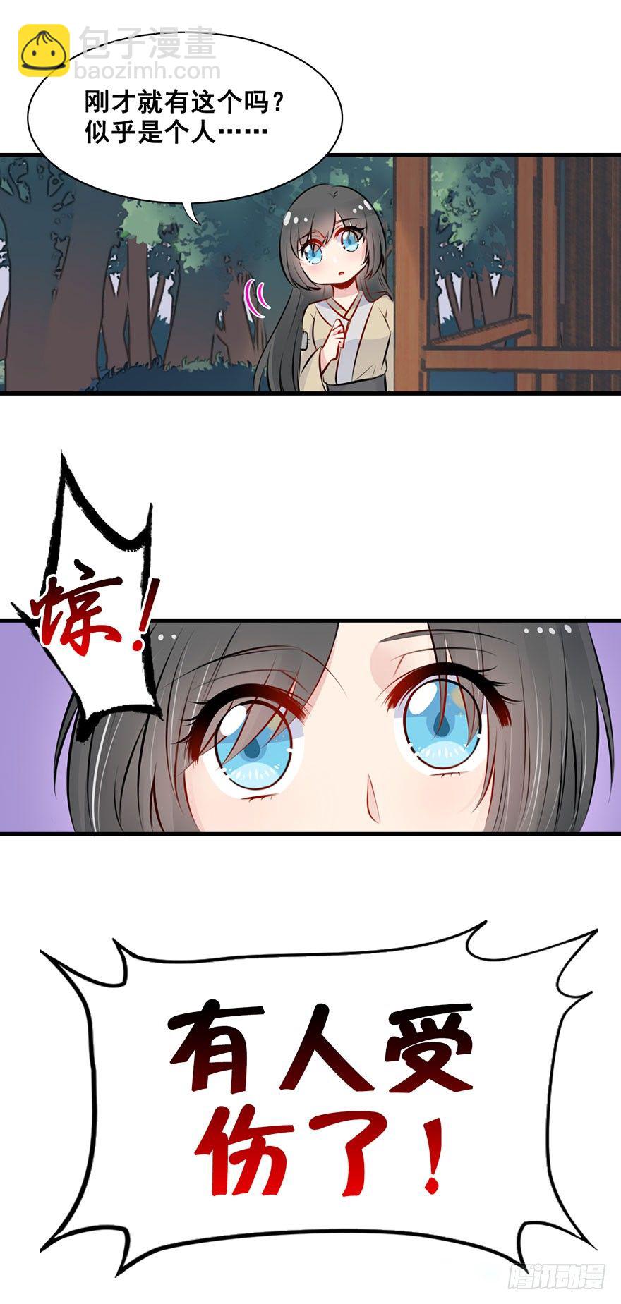 5.到达天道宗院-第6话