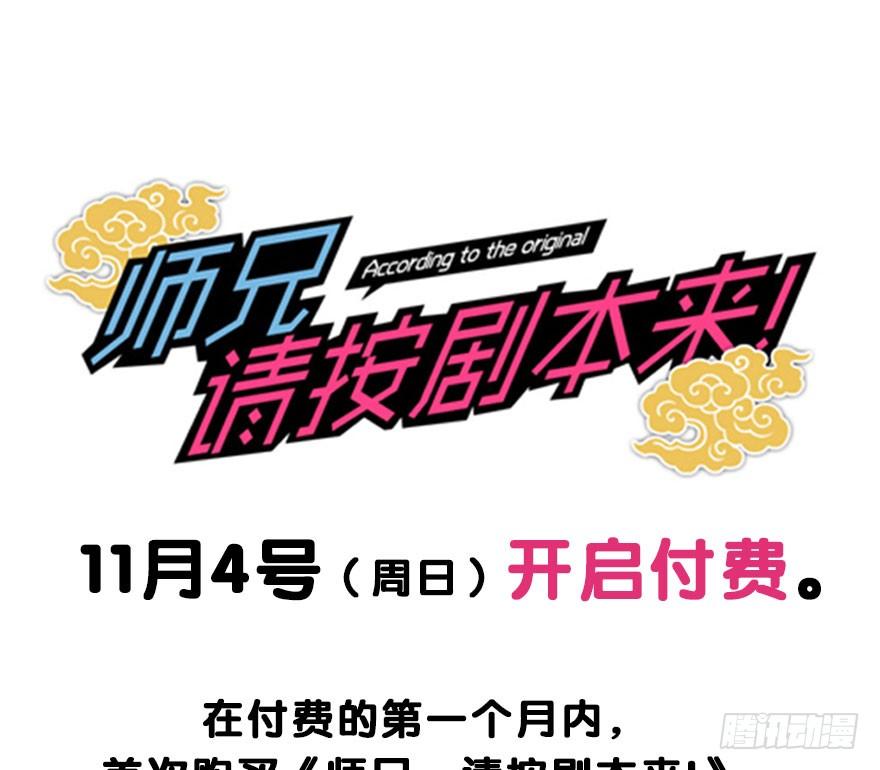 【公告】-第58话