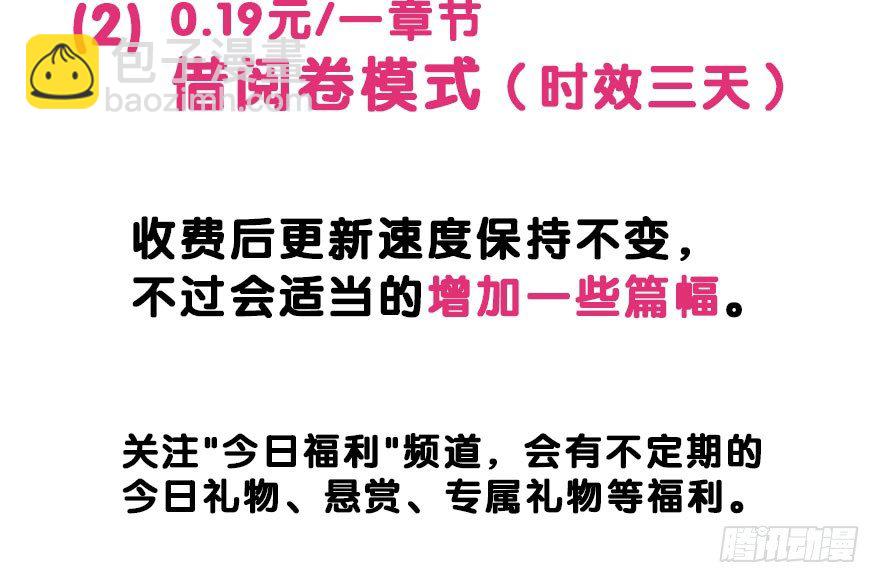 【公告】-第58话