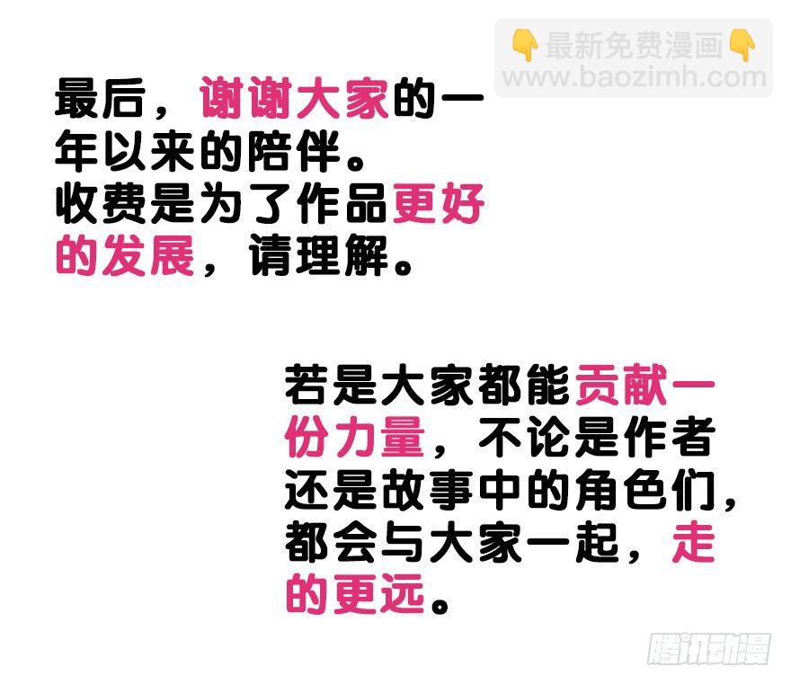 【公告】-第58话