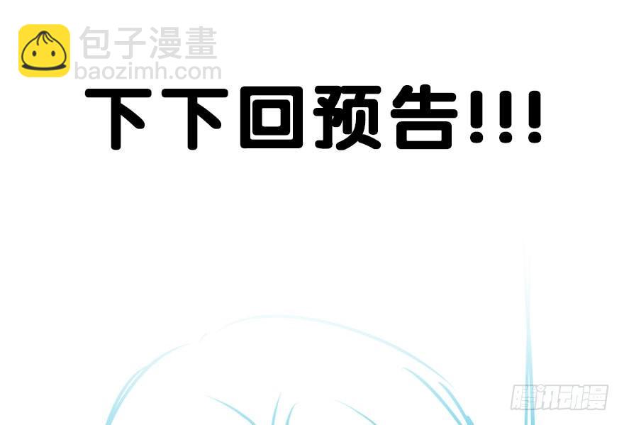 【公告】-第58话