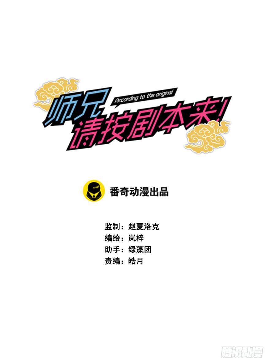 27.成为朋友！-第30话