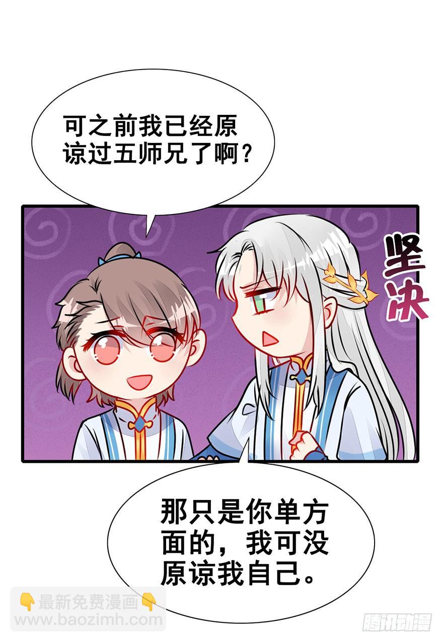 27.成为朋友！-第30话