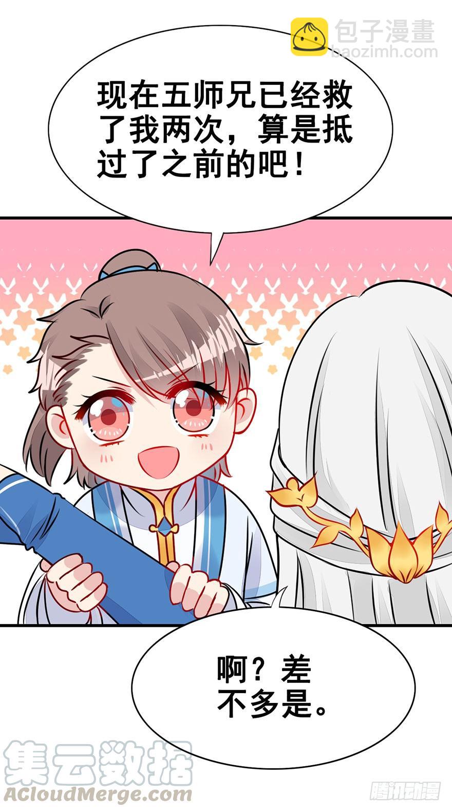 27.成为朋友！-第30话