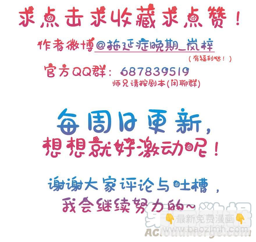 27.成为朋友！-第30话