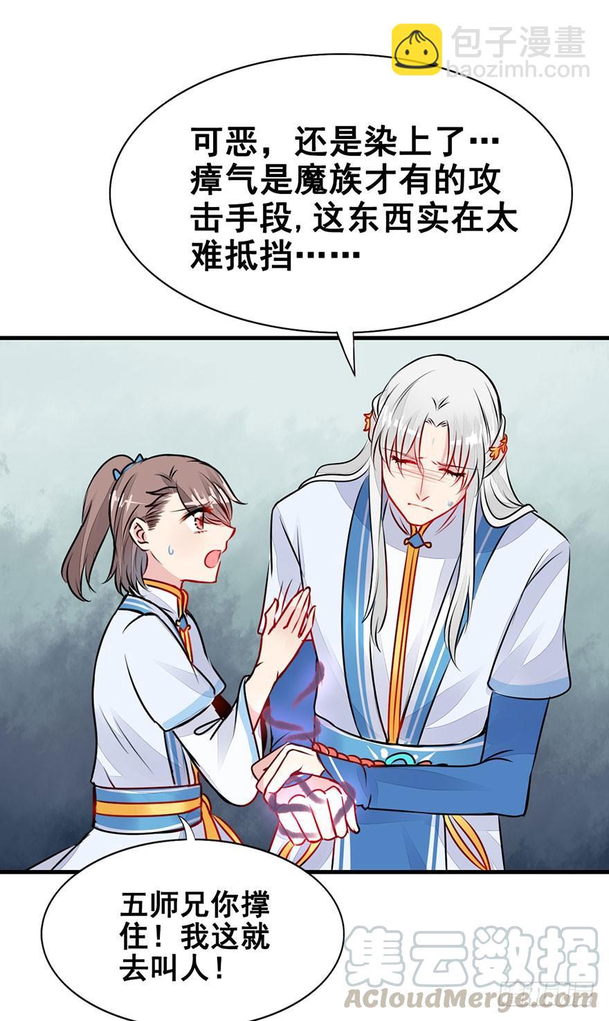 27.成为朋友！-第30话