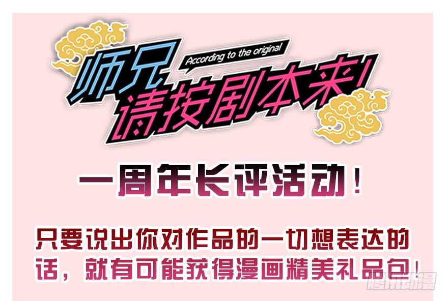 【长评活动开启！】-第66话