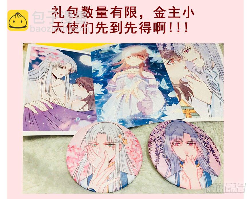 【长评活动开启！】-第66话