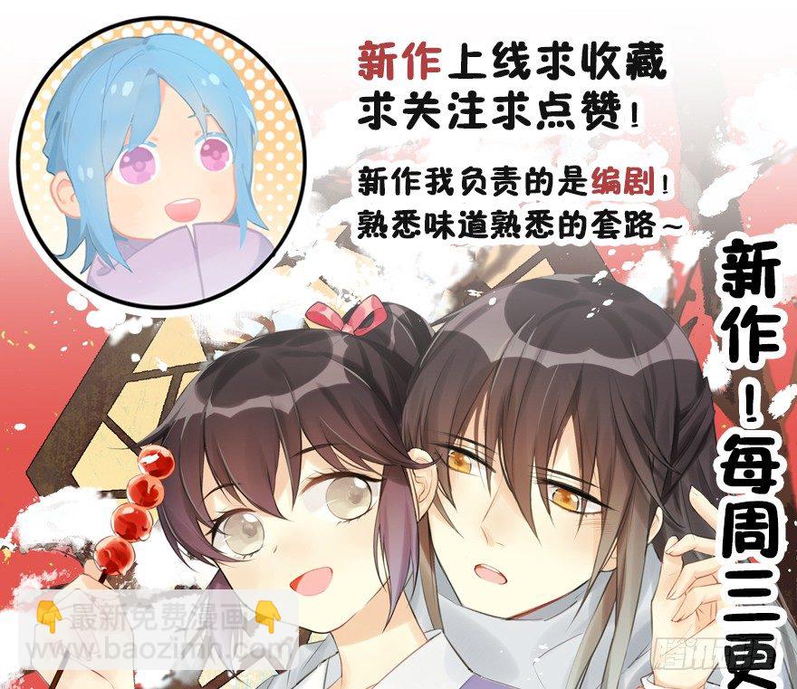 【长评活动开启！】-第66话