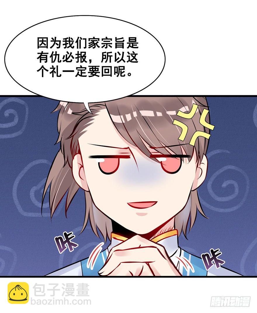 7.&ldquo;下山打老虎&rdquo;-第8话