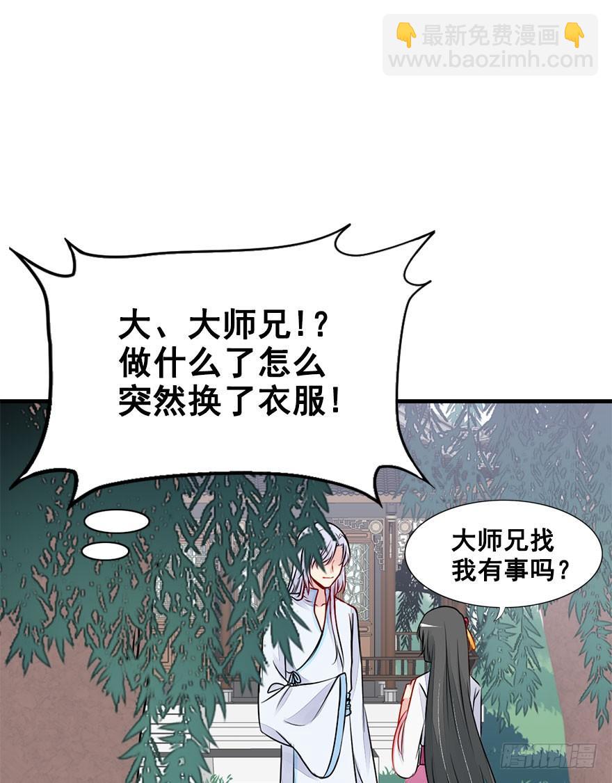 29.你到底是谁！？-第32话