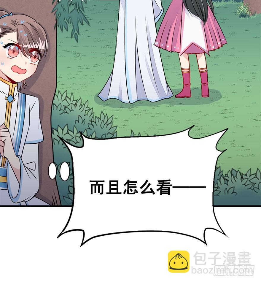 29.你到底是谁！？-第32话