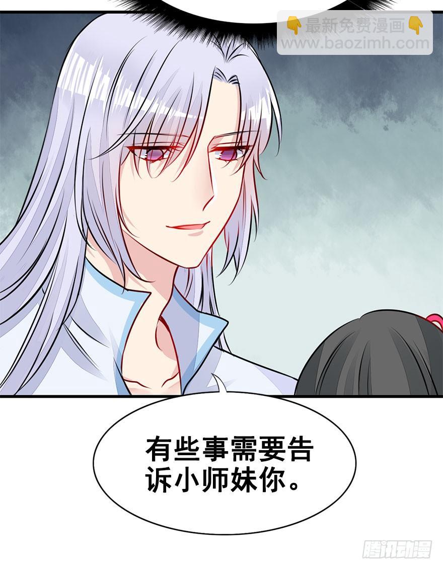 29.你到底是谁！？-第32话