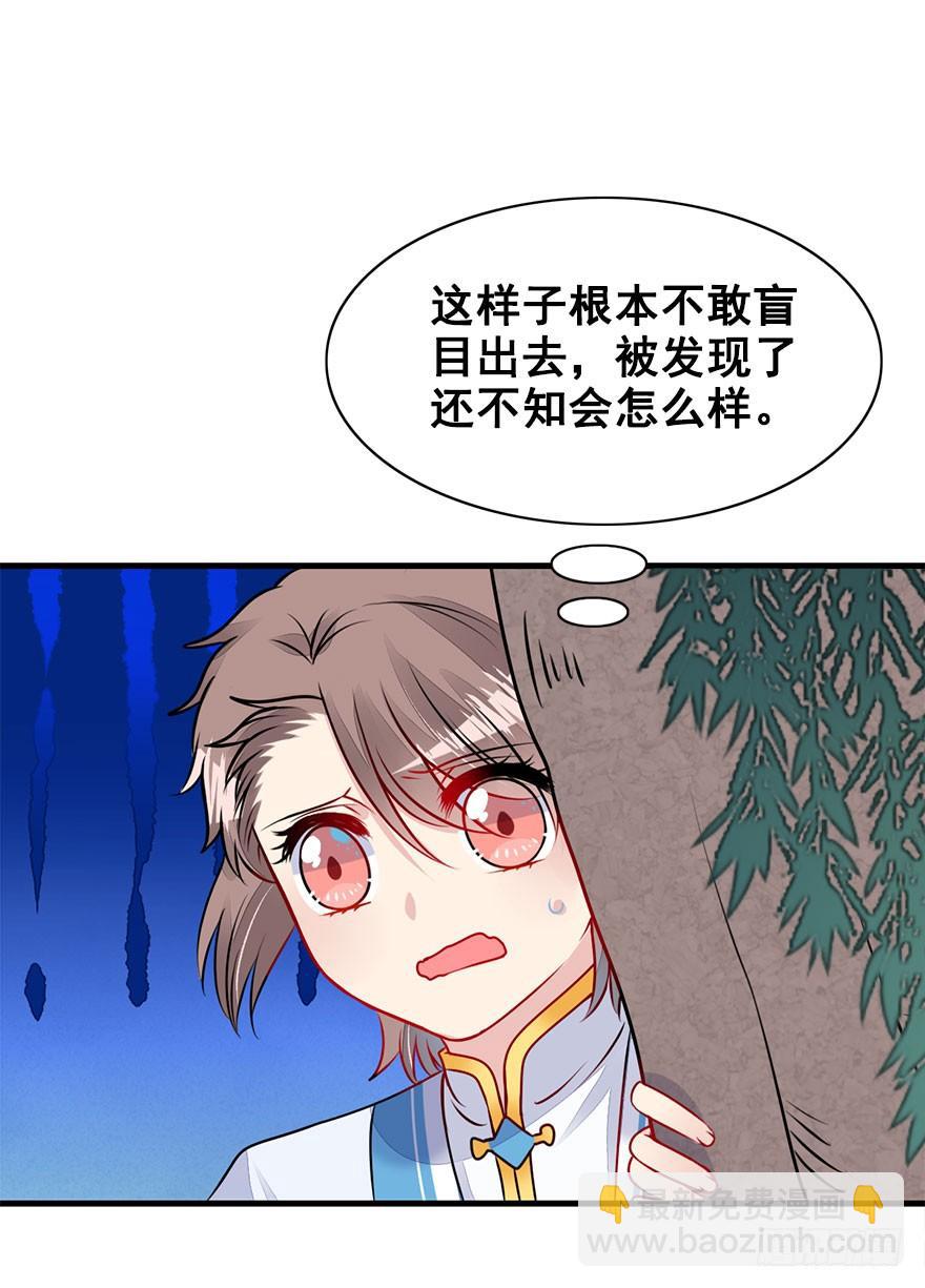 29.你到底是谁！？-第32话