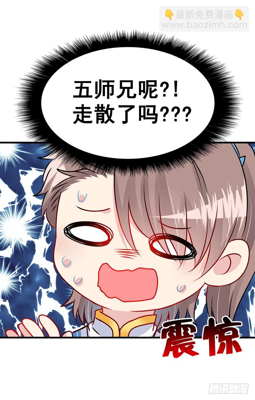 29.你到底是谁！？-第32话