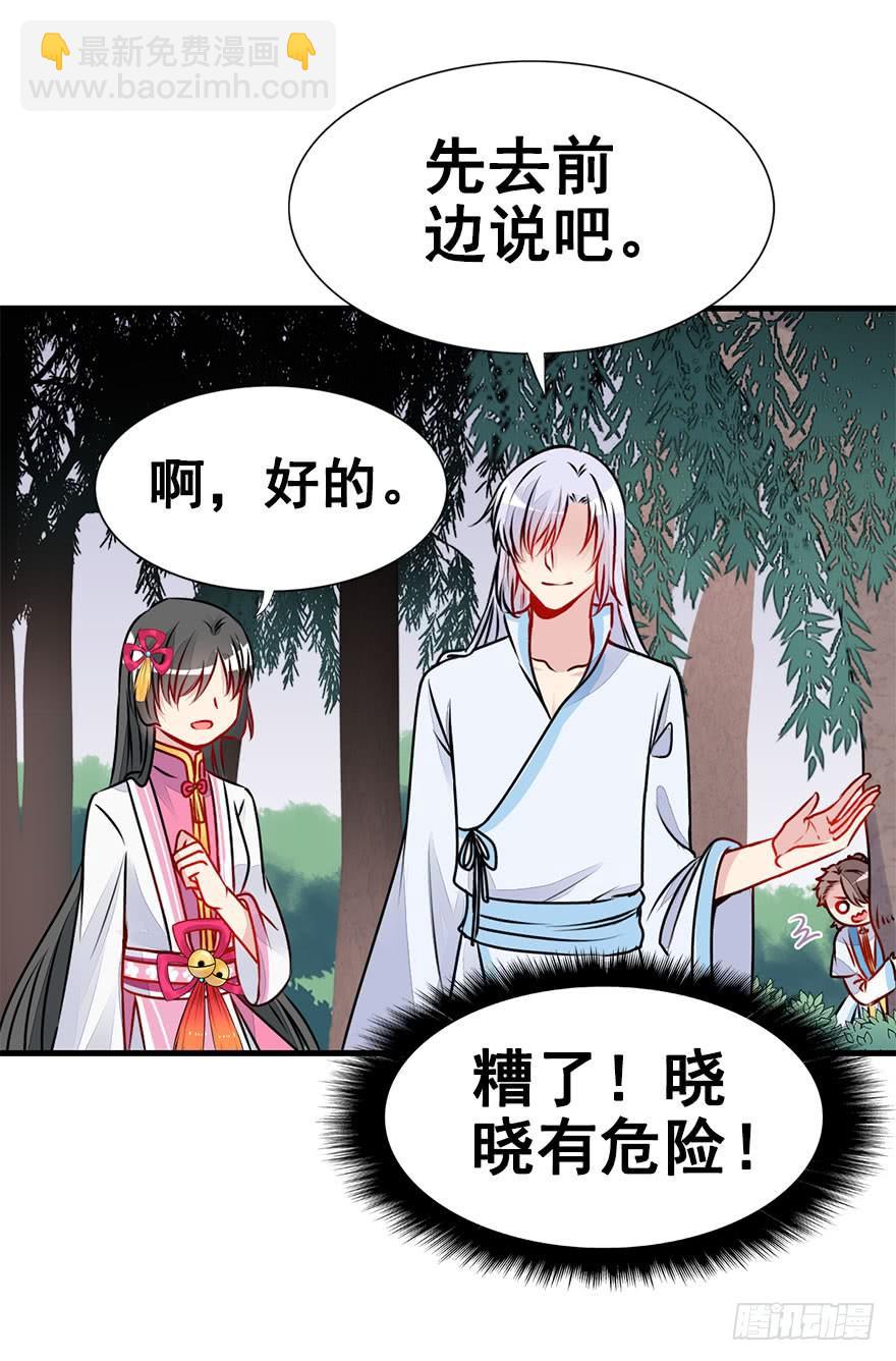 29.你到底是谁！？-第32话