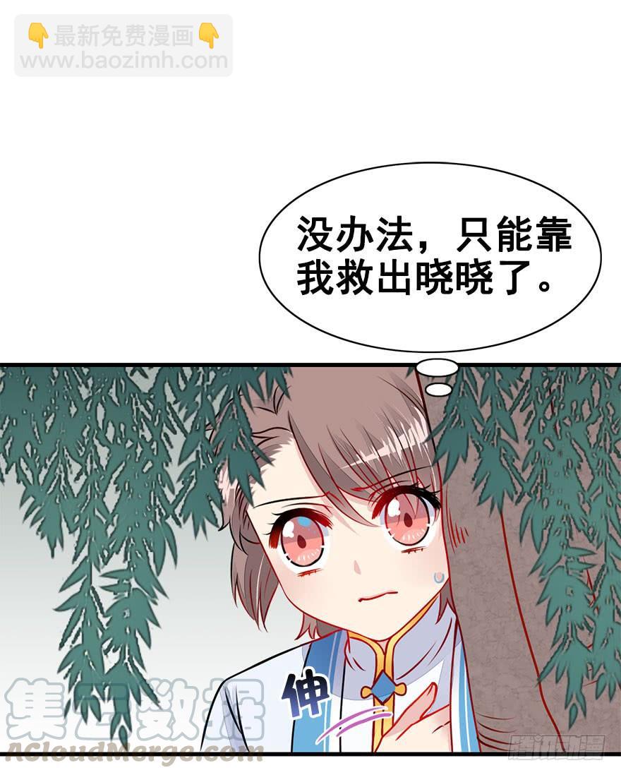 29.你到底是谁！？-第32话