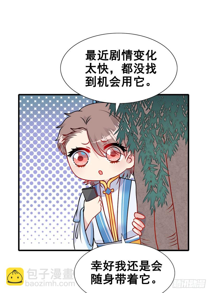 29.你到底是谁！？-第32话