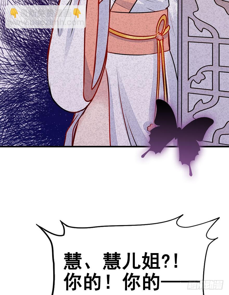 29.你到底是谁！？-第32话