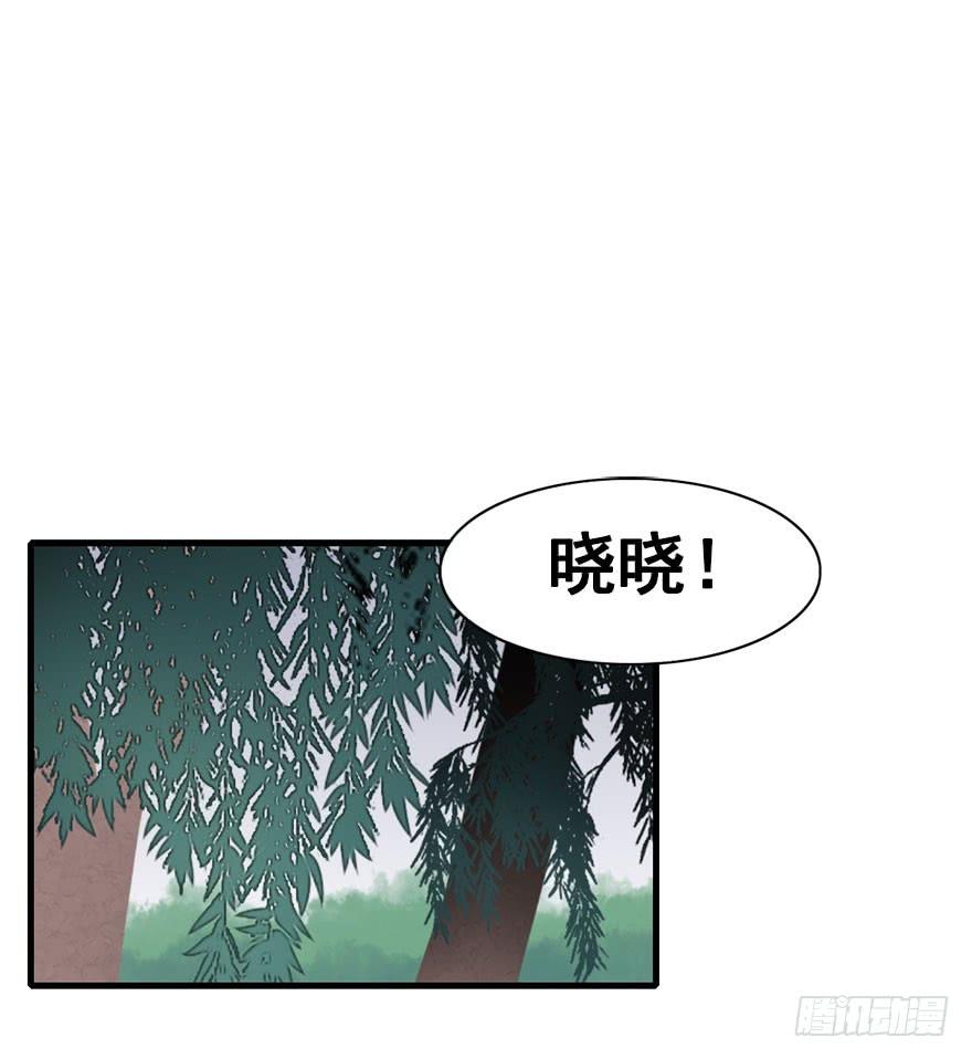 师兄，请按剧本来！ - 29.你到底是谁！？ - 3