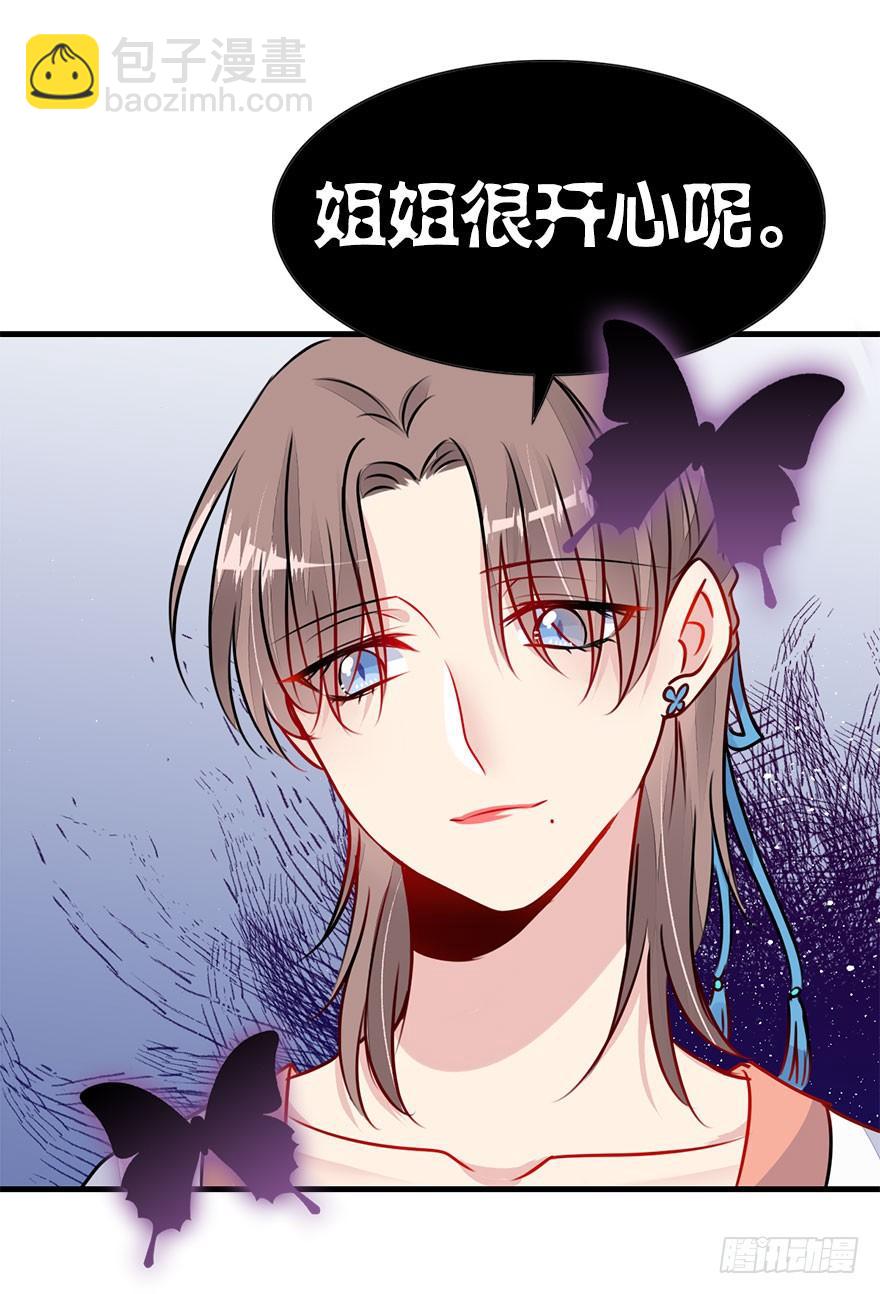 29.你到底是谁！？-第32话