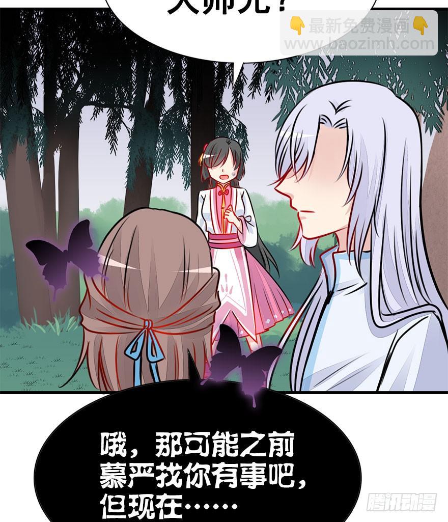 29.你到底是谁！？-第32话