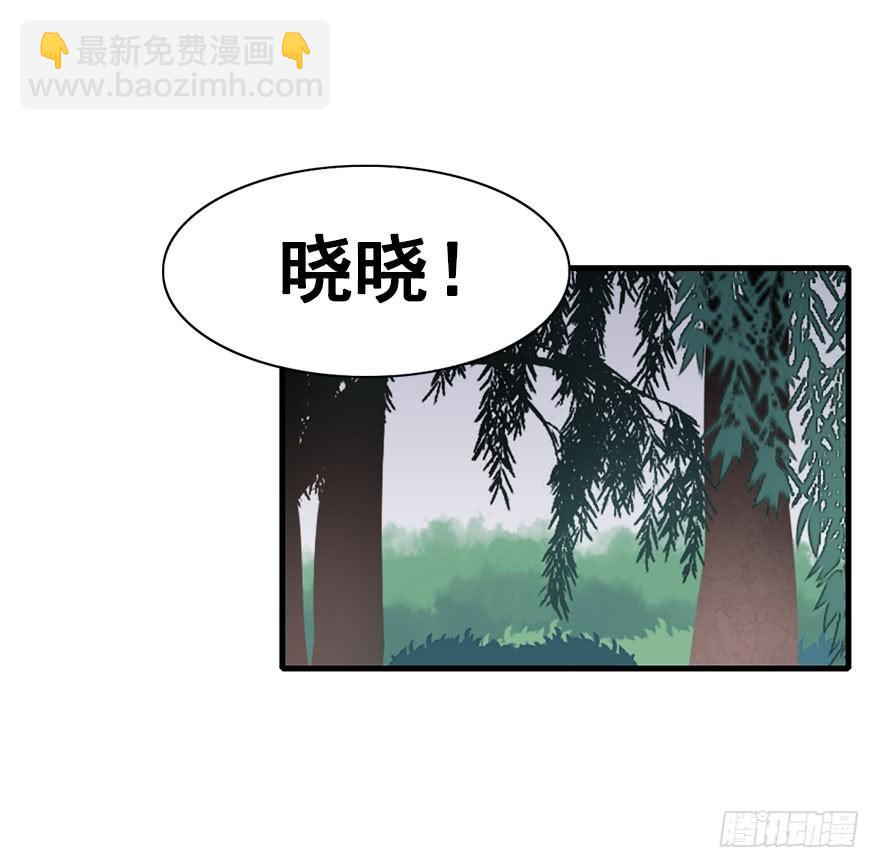 29.你到底是谁！？-第32话