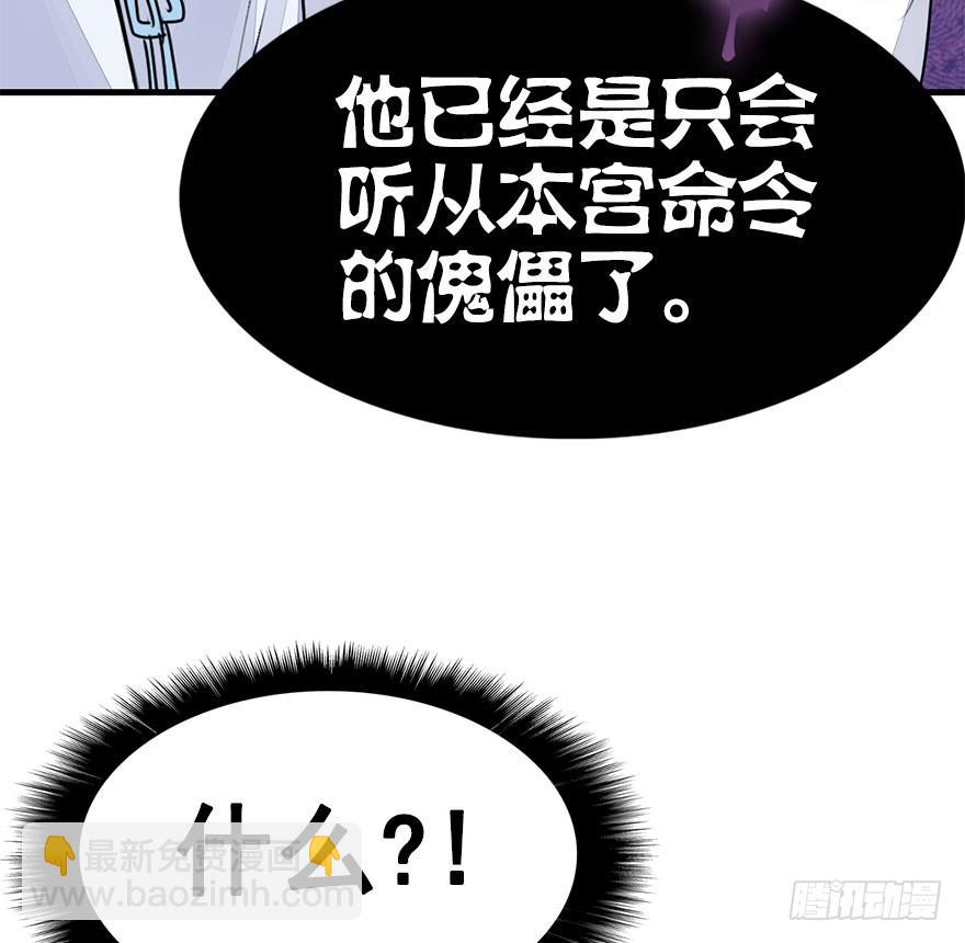 29.你到底是谁！？-第32话