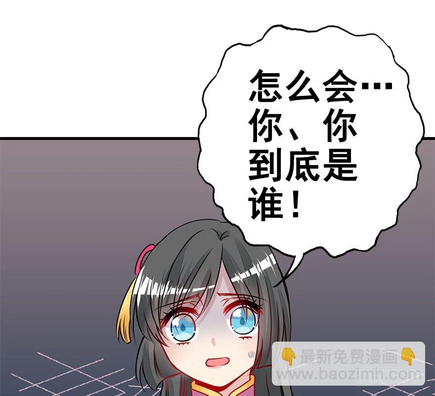 29.你到底是谁！？-第32话