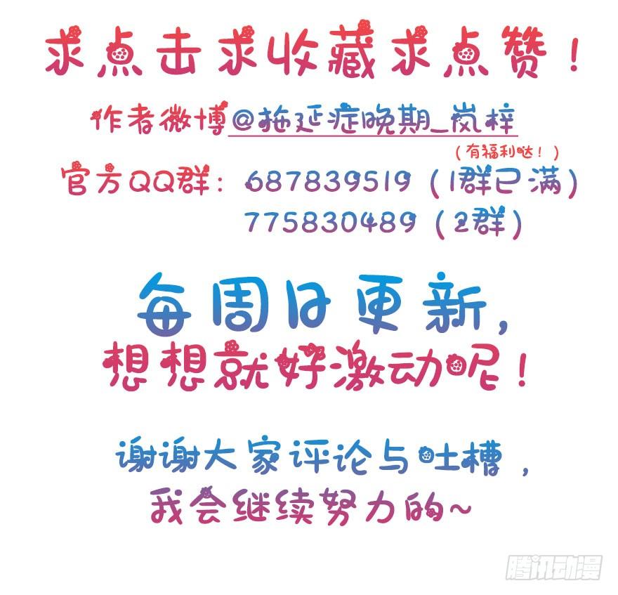 師兄，請按劇本來！ - 29.你到底是誰！？ - 4