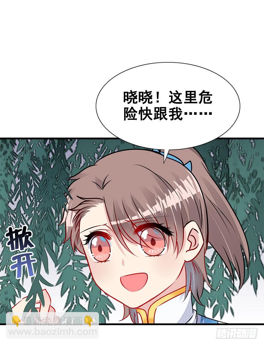 29.你到底是谁！？-第32话