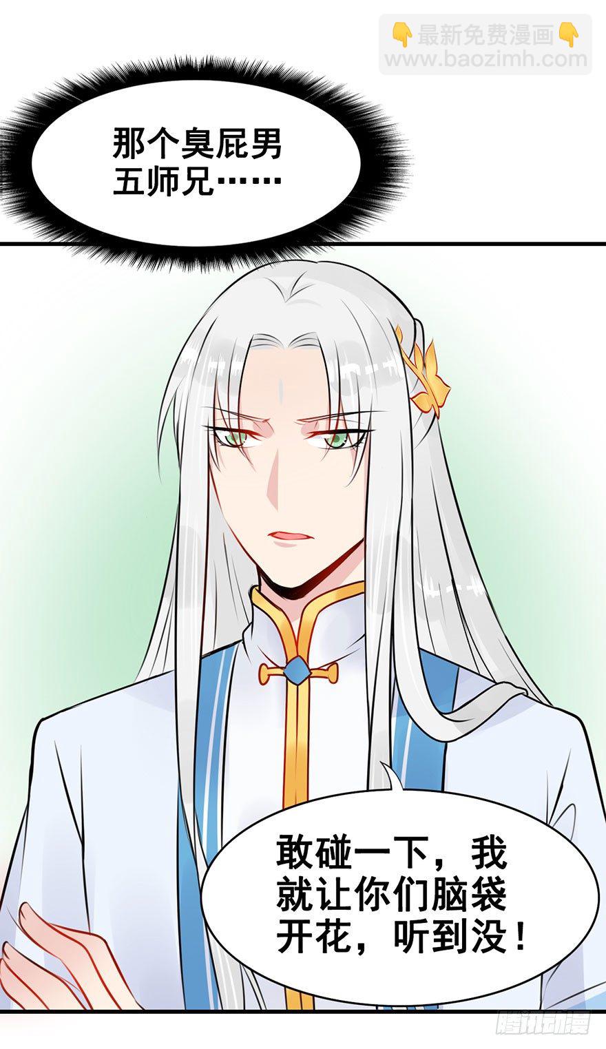 9.找呀找呀你在哪-第10话