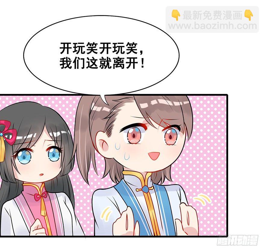 9.找呀找呀你在哪-第10话