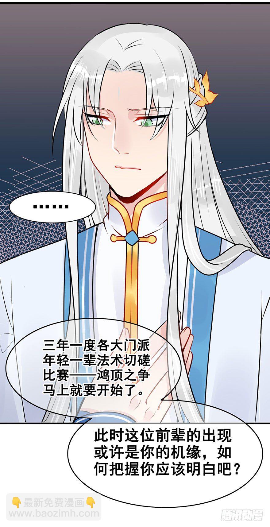 9.找呀找呀你在哪-第10话