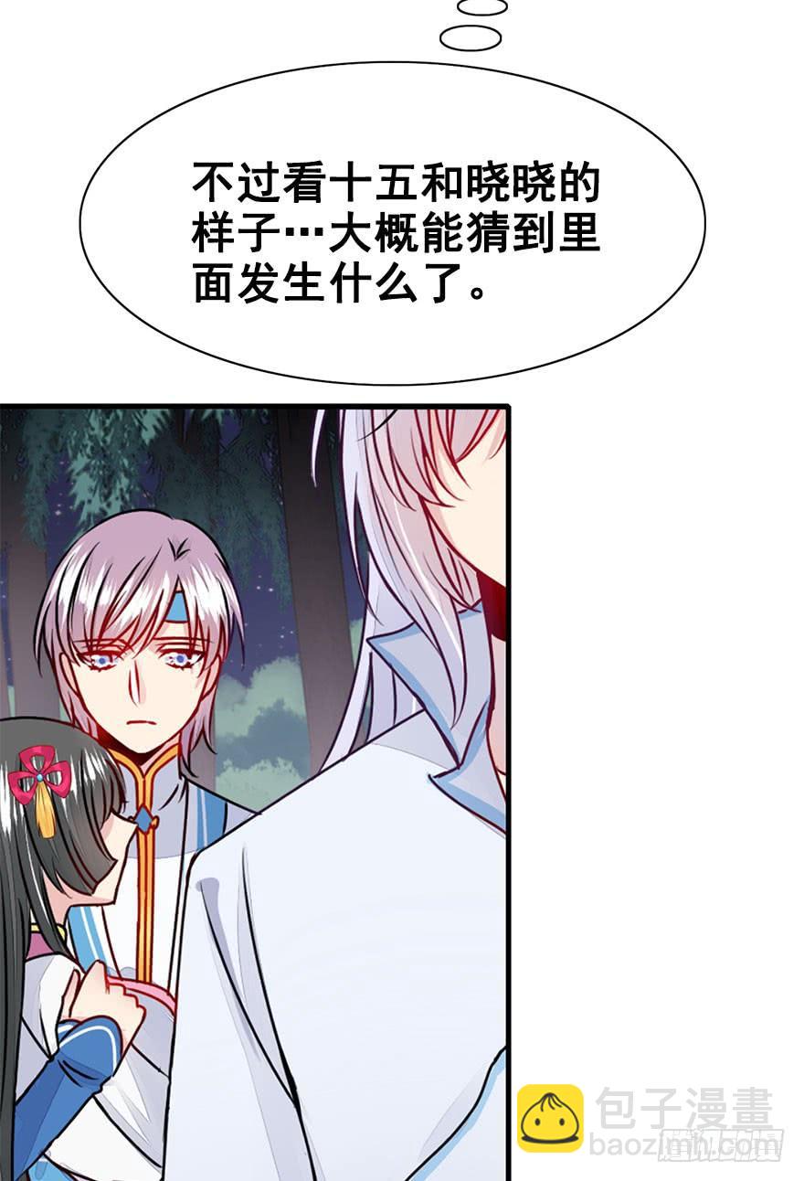 35.嘘。(1/2)-第38话