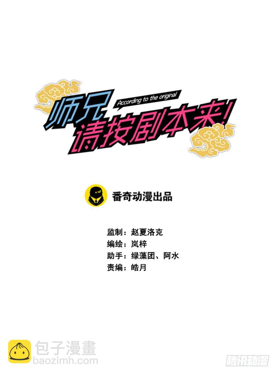 35.嘘。(1/2)-第38话