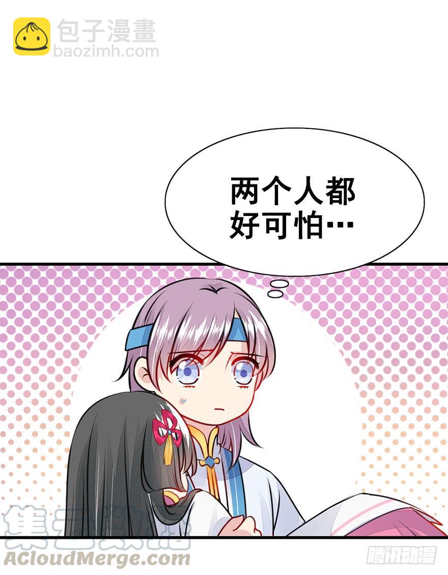 35.嘘。(1/2)-第38话