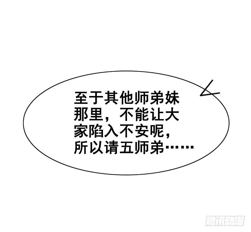 35.嘘。(1/2)-第38话