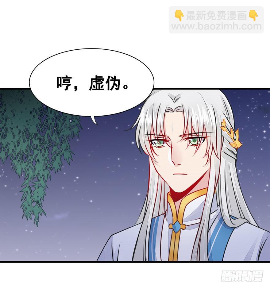 35.嘘。(1/2)-第38话