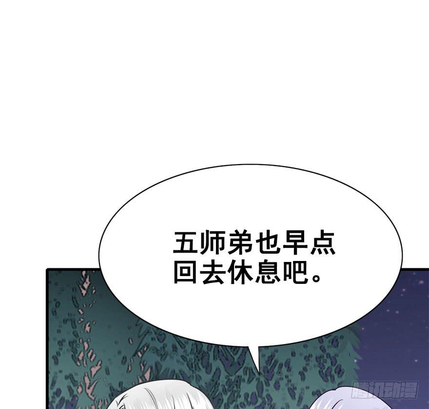 师兄，请按剧本来！ - 35.嘘。(1/2) - 6