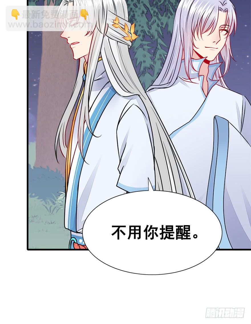 35.嘘。(1/2)-第38话