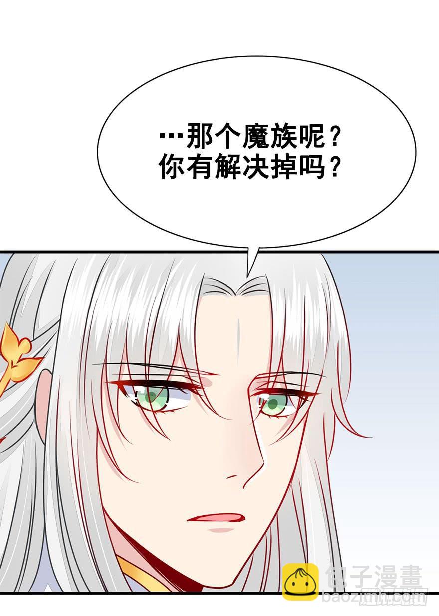 35.嘘。(1/2)-第38话