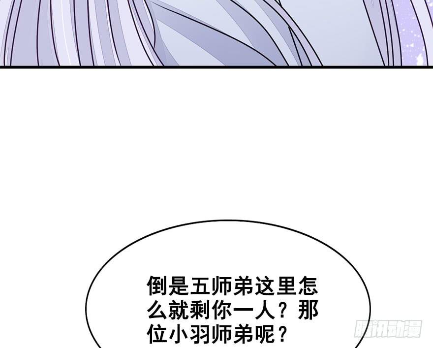 师兄，请按剧本来！ - 35.嘘。(1/2) - 5