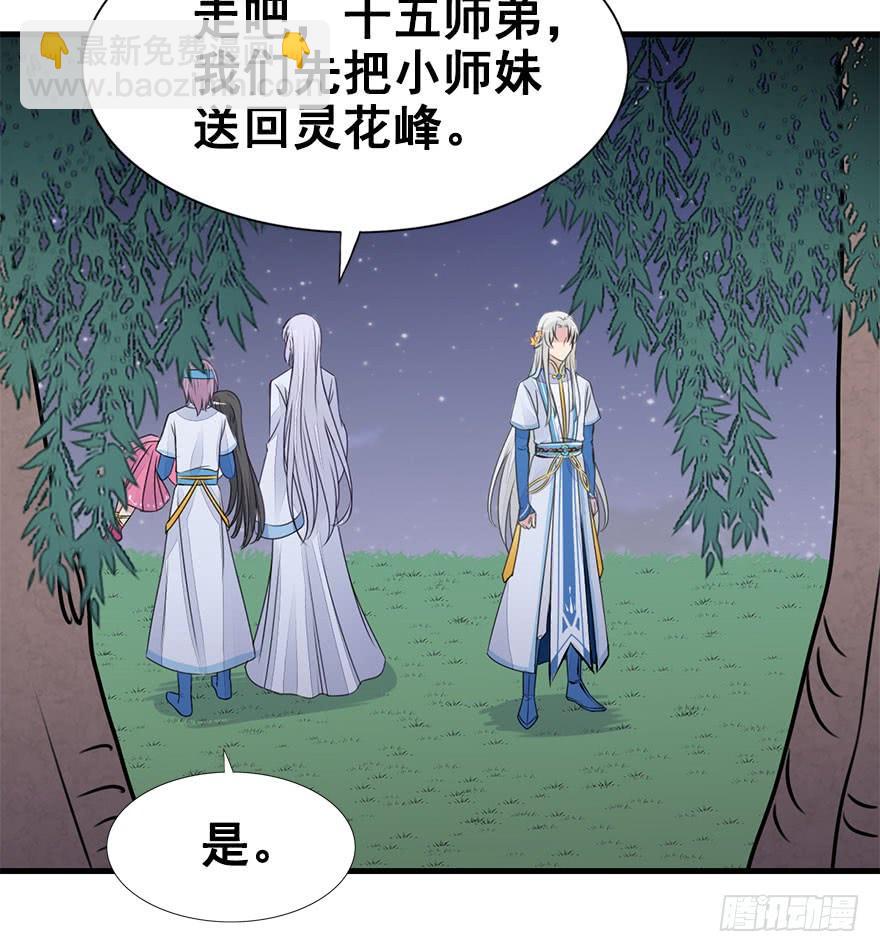 35.嘘。(1/2)-第38话