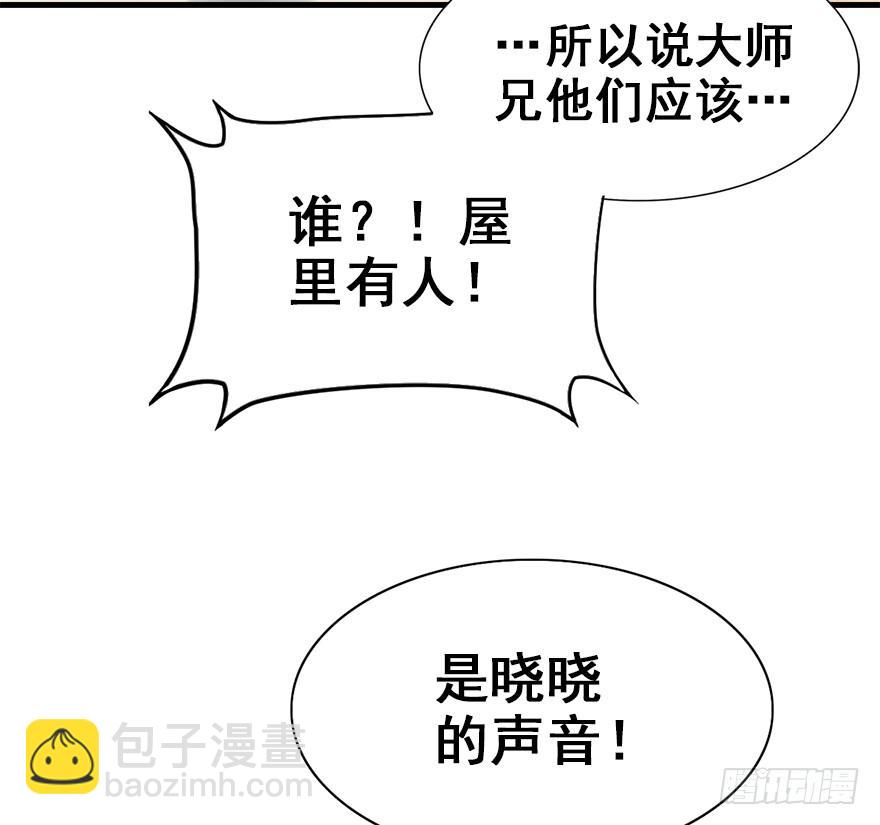 90.新衣服新气象(1/2)-第100话