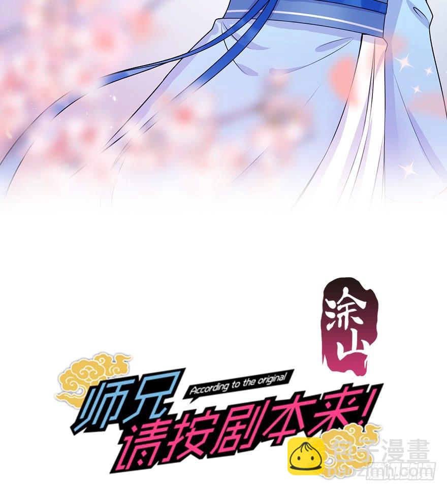 90.新衣服新气象(1/2)-第100话