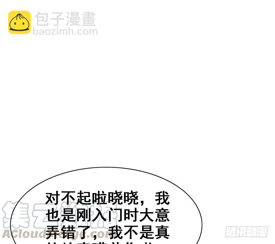 90.新衣服新气象(1/2)-第100话