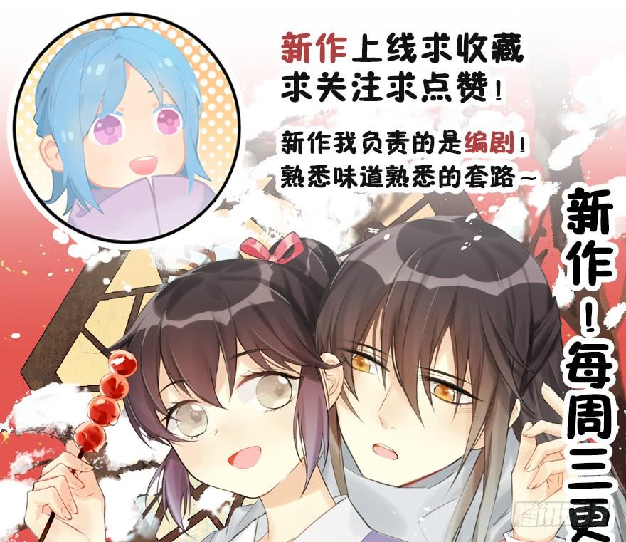 师兄，请按剧本来！ - 90.新衣服新气象(2/2) - 1