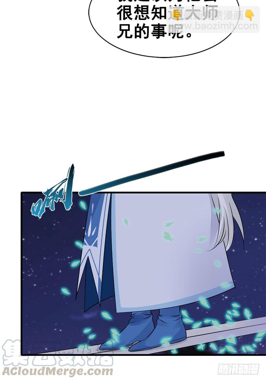 36.噗通噗通（下）-第40话