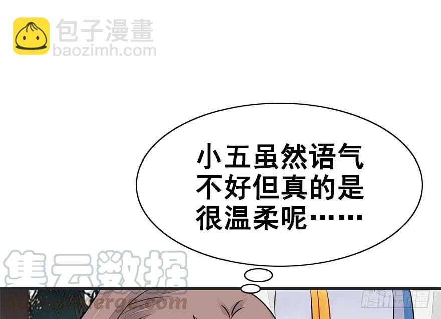 36.噗通噗通（下）-第40话